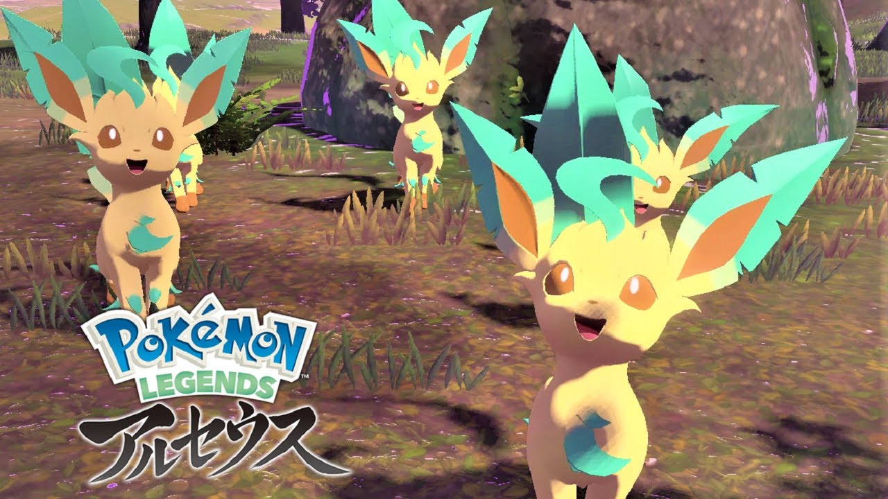 かわいいリーフィア６匹に囲まれて癒されたい【ポケモンレジェンズアルセウス】