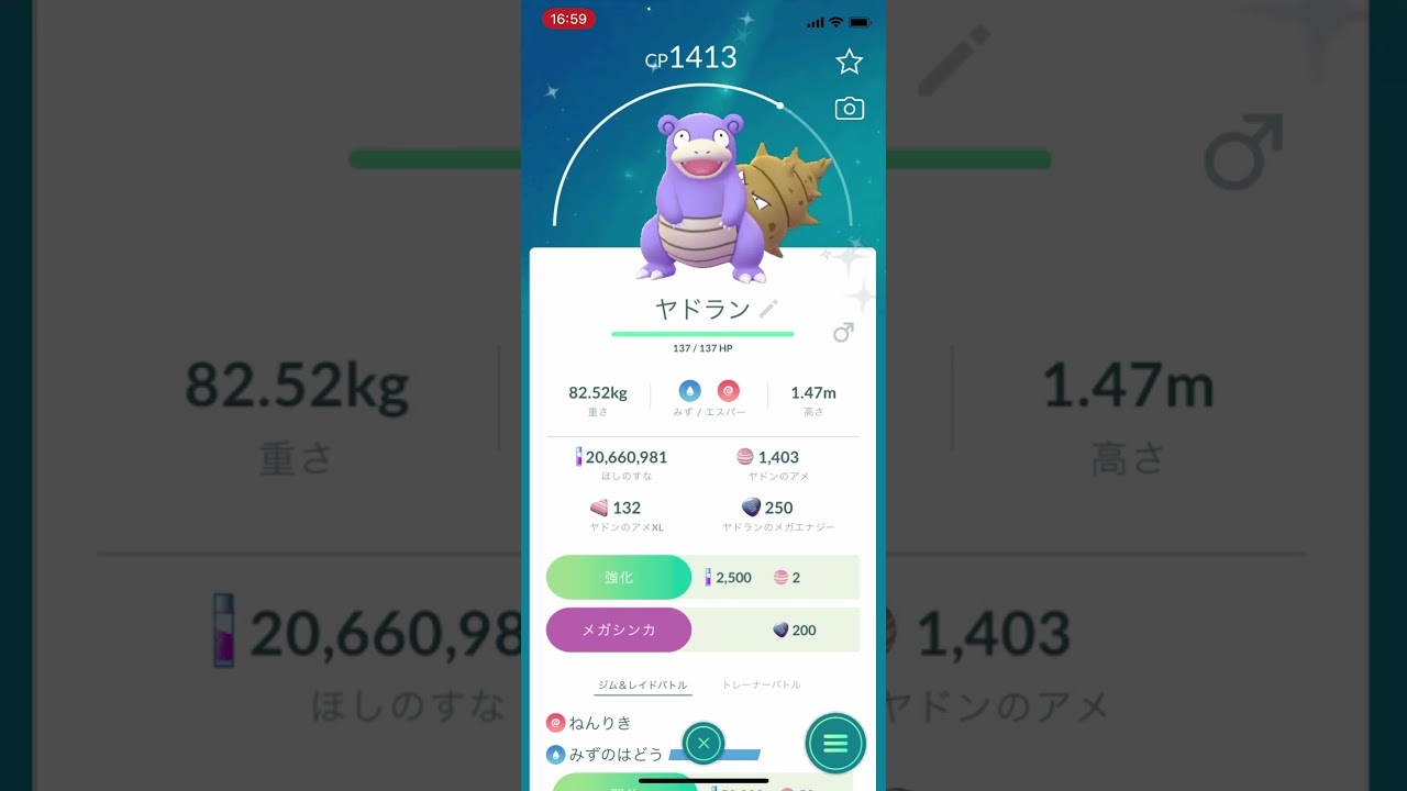 【ポケモンGO】色違いヤドランをメガヤドランに進化！/SHINY Slowbro MEGA evolution #shorts