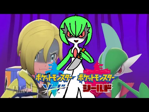 ＃ポケモン＃ポケモン剣盾【ポケモン剣盾】エルレイドの彼女はヤンデレ！？ヤンデレ型サーナイト登場！【ゆっくり実況】