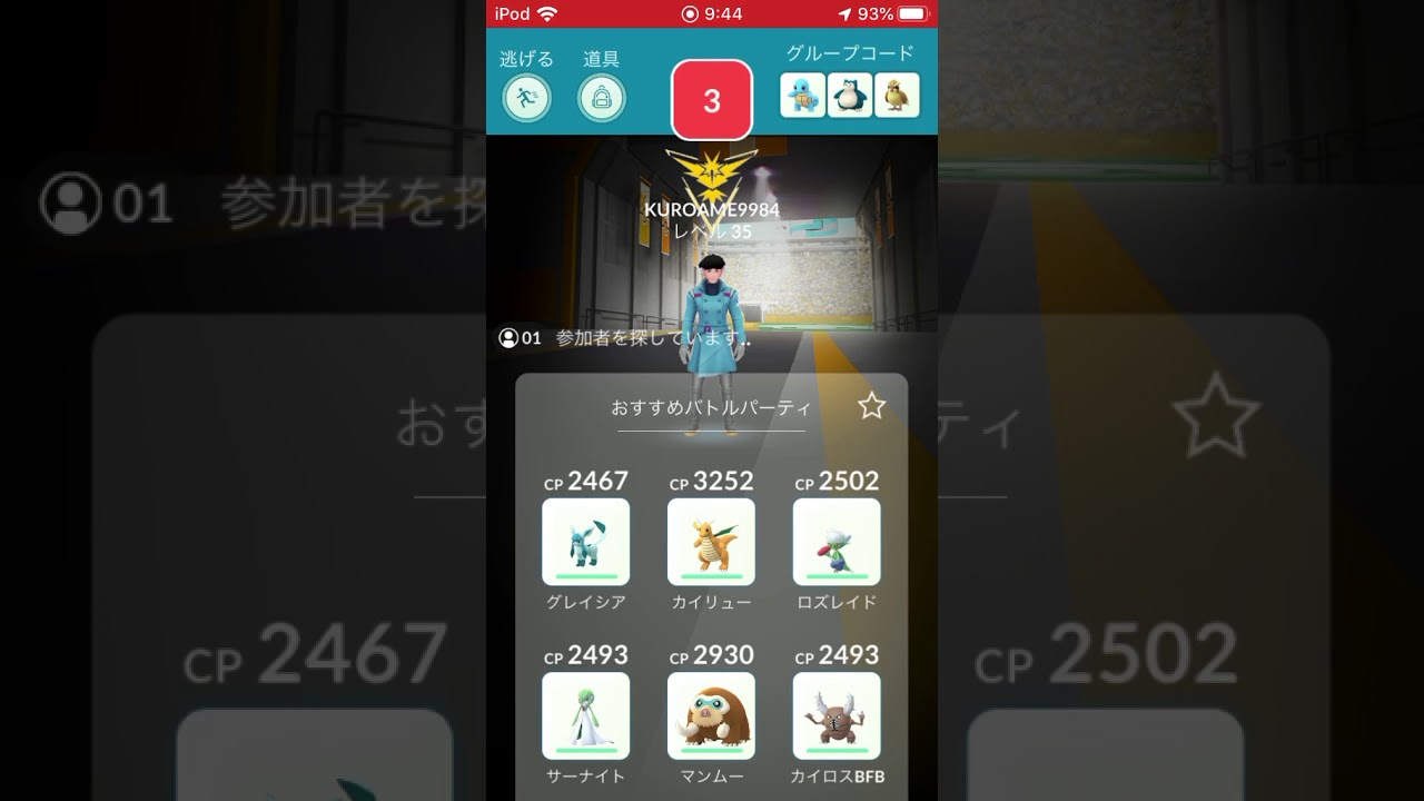 【ポケモンGO】アローラナッシー レイドバトル