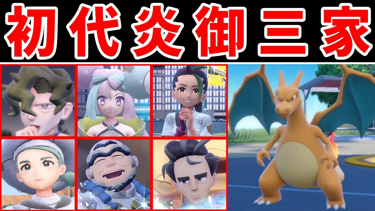 ヒトカゲ一族のパルデアジム巡り！勝てるのか！？【ゆっくり実況】【ポケモンSV】