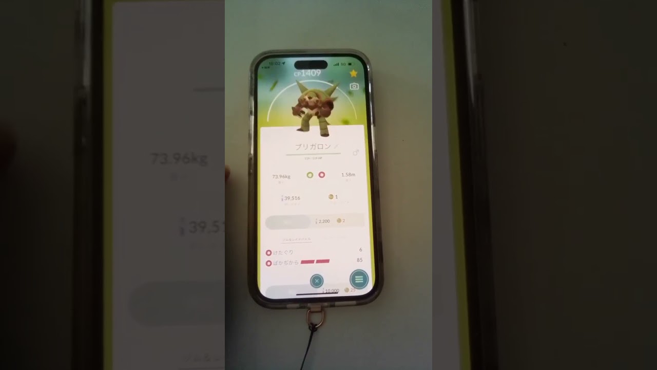 コミュニティ・デイで手に入れたハリマロンやっとブリガロンに進化させれた！【ポケモンgo】