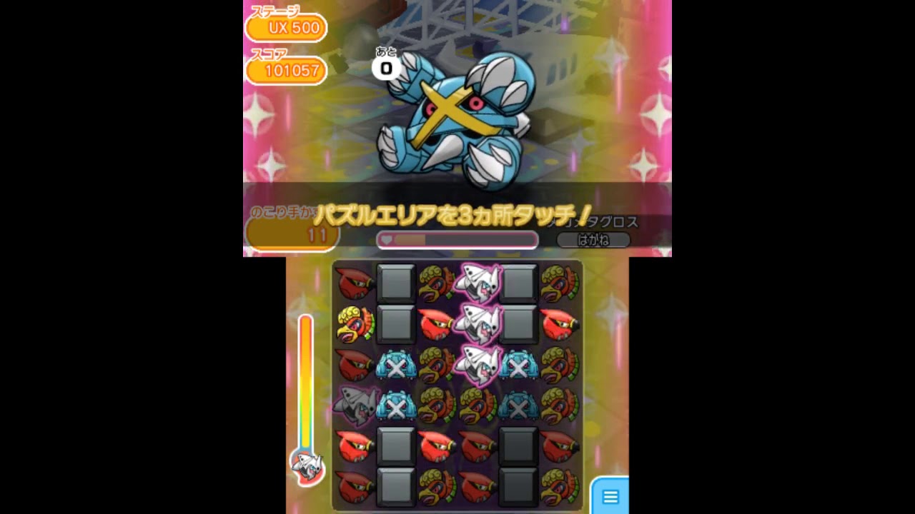 [2018/5/13]ポケとる実況録画　UX500「メガメタグロス」を攻略（P-1使用）