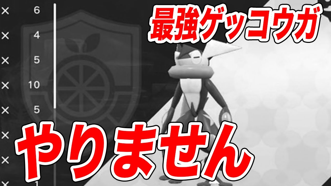 【ポケモンSV】最強ゲッコウガは出来ないけど☆5レイドを狩りまくる【ポケットモンスタースカーレットバイオレット】