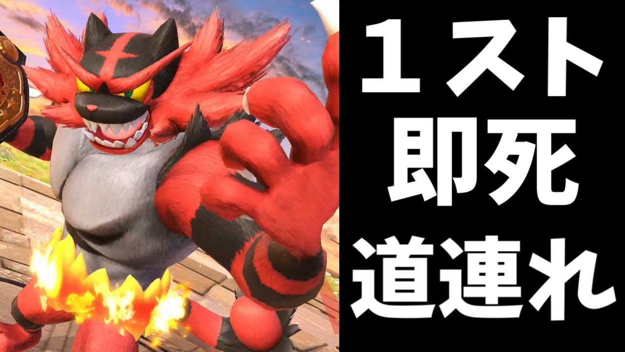 【スマブラSP#7】害獣。１スト道連れガオガエン【ゆっくり実況】