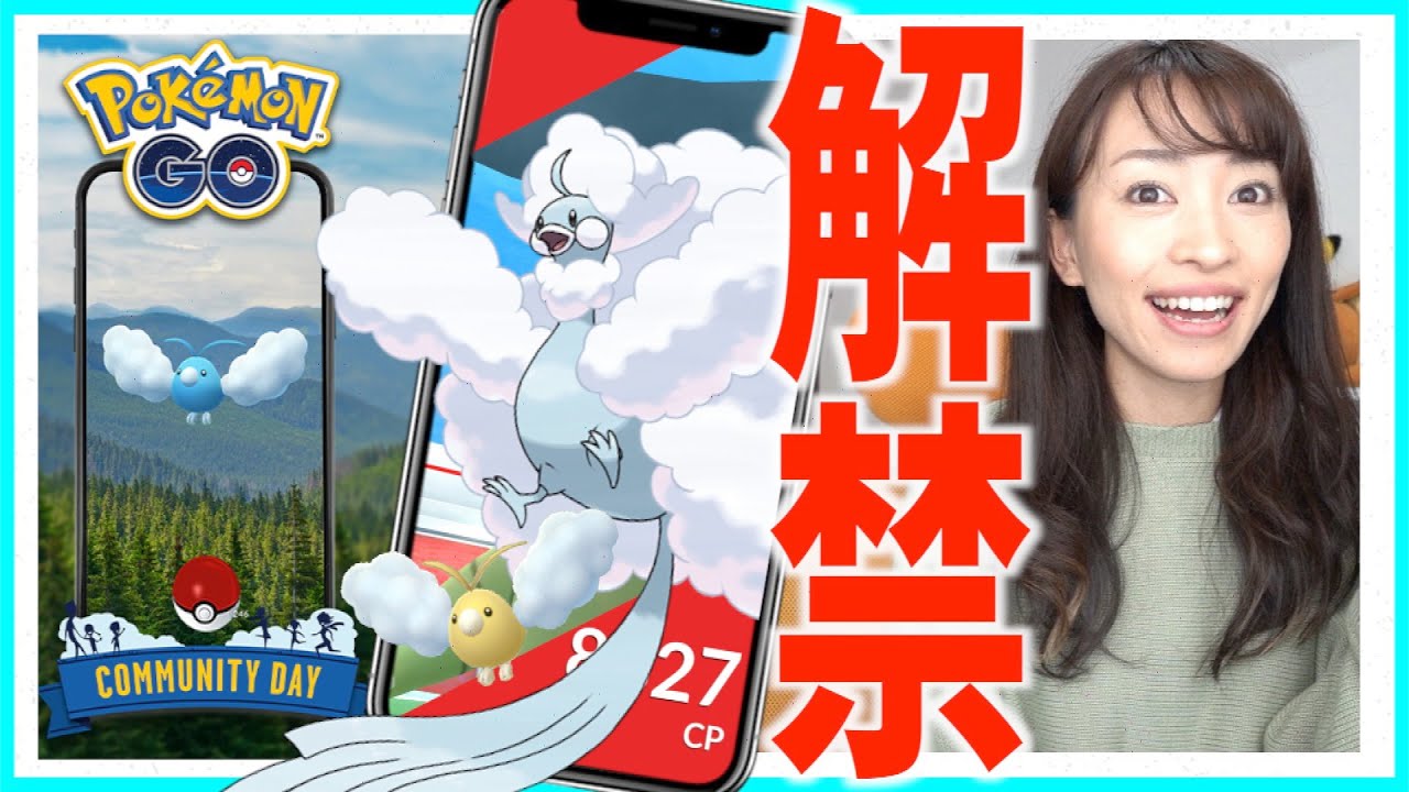 メガチルタリス解禁！！チルットコミュニティデイの詳細&ポケ活チェック！！ 【ポケモンGO】