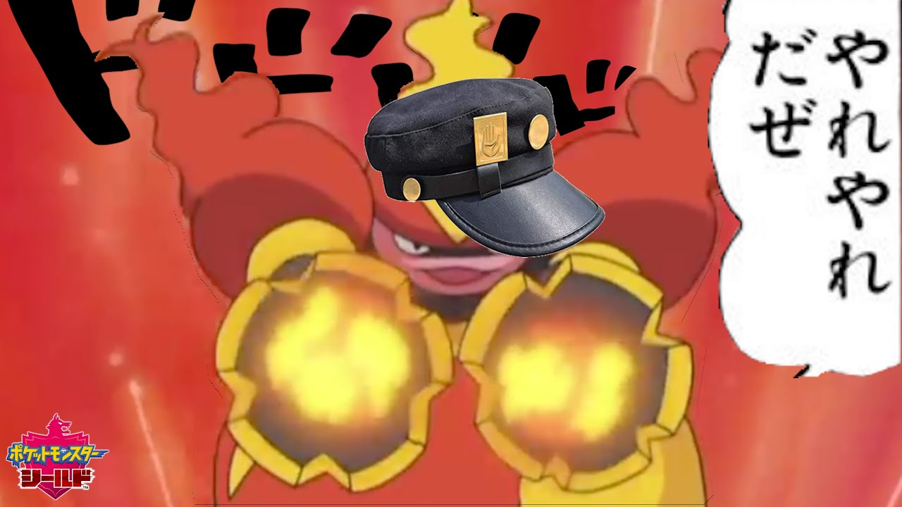 現環境、誰も使っていない"ブーバーン"を救いたい。【ポケモン剣盾】【冠の雪原】