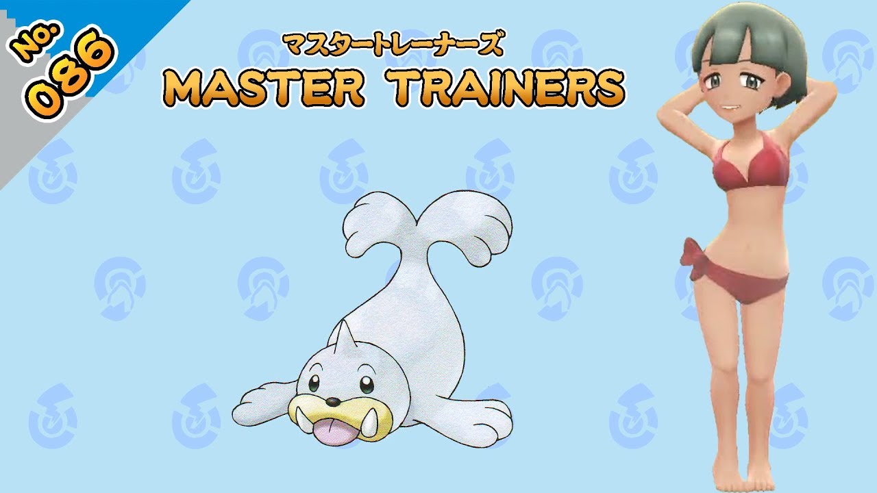 No.086　マスタートレーナーズ　パウワウマスター戦【ポケットモンスター Let's Go! ピカチュウ Let's Go! イーブイ】