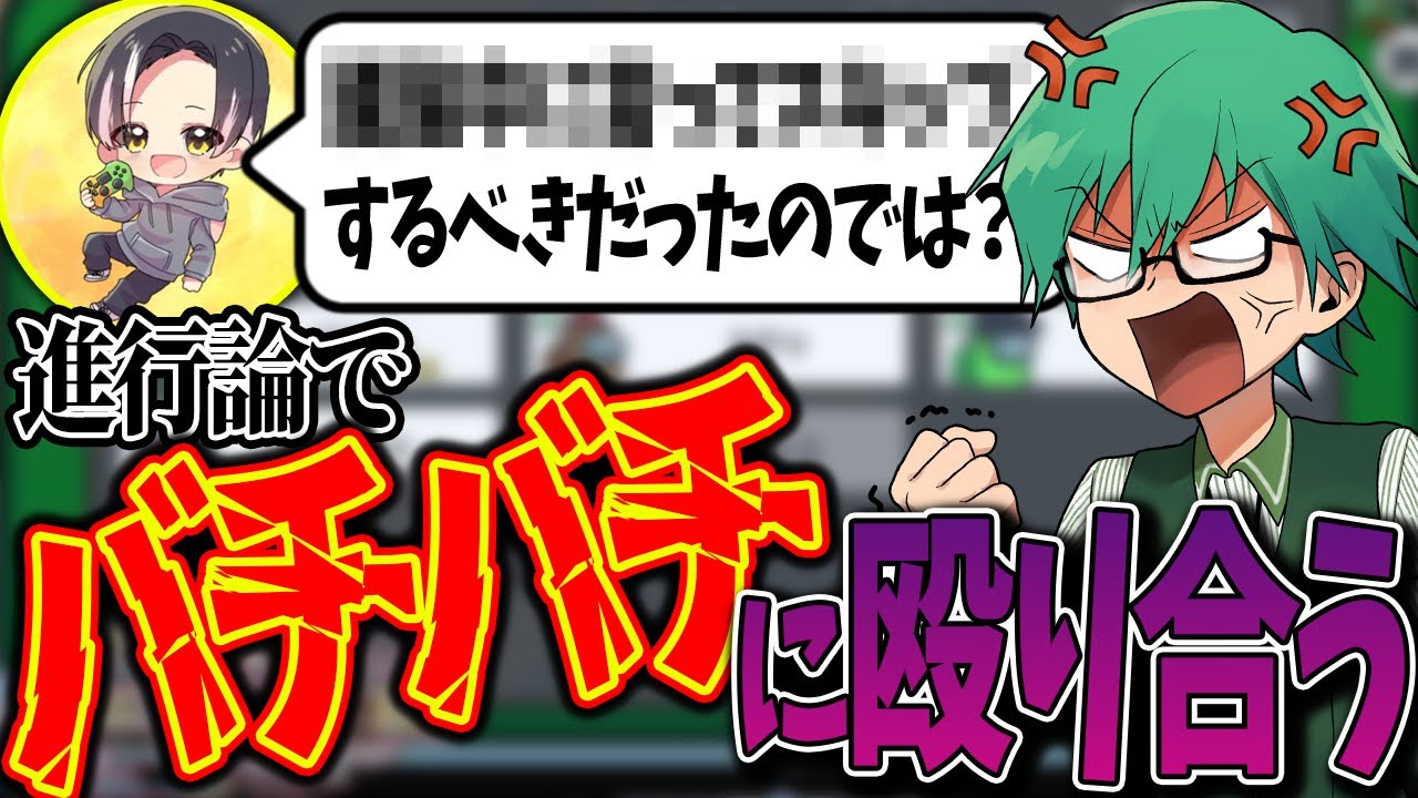 【Among Us】うめけんさんと進行論でバチバチの殴り合い！それぞれの正義がぶつかる試合。