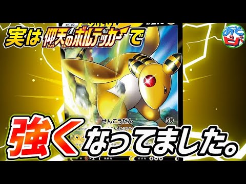 【ポケカ】サイド8枚取りも可能！？実は新弾でめっちゃ強化を貰ってました。「デンリュウV・イオルブVMAX」vs「ムゲンダイナVMAX」【対戦】