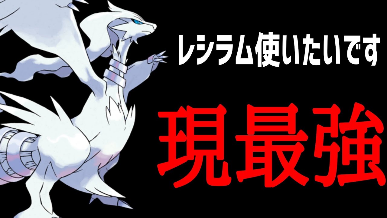 【ポケカ/法律】ポケカではレシラムが最強です #shorts