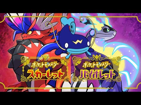 【ポケモンSV】ナマズンに進化させる旅#4