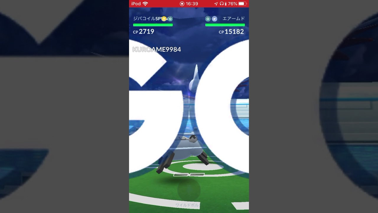 【ポケモンGO】エアームド　レイドバトル