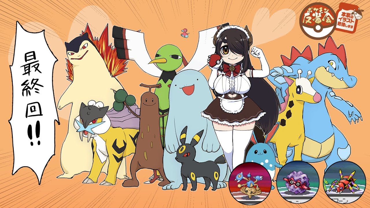 【ポケモン】最終回！！アリアドスとフォレトスとカポエラーを描こう！！【反省会】#伊東ライフ