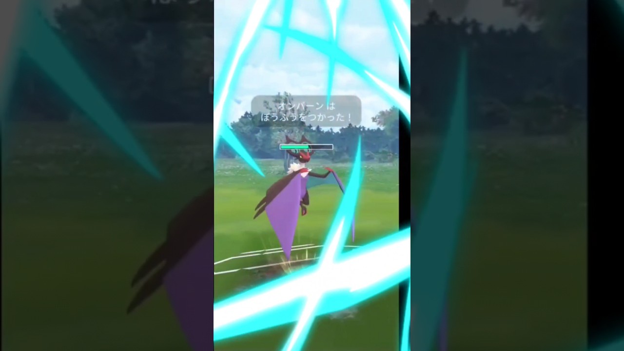 【ポケモンGo】オンバットコミュニティデイ！オンバーンの試し撃ち！ #ポケモンgo #pokémongo #オンバットコミュニティデイ#オンバーン