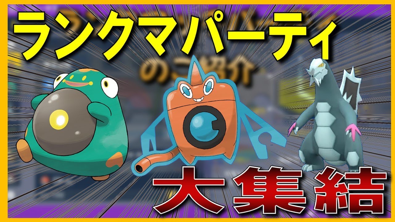 【ランクマパーティ紹介】超おすすめ！意外と強いこの3体をご紹介！【セグレイブ】【ロトム】【ハラバリー】【初心者】【ランクマ】【育成論】【ポケモンSV】