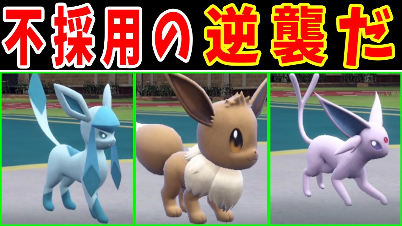 不採用のイーブイ達が『ボタン達ブイズ』に挑むようです【ゆっくり実況】【ポケモンＳＶ】