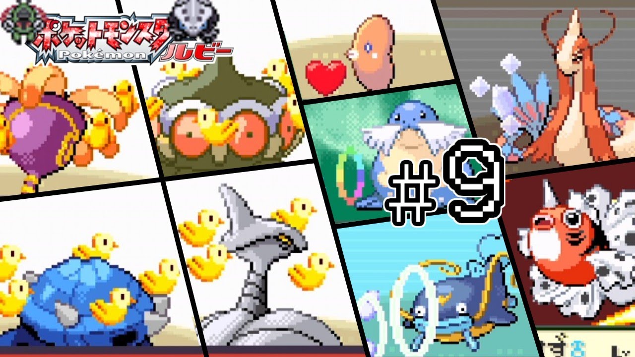 【ゆっくり実況】結局ダイゴのポケモンが一番強くてすごいのか　Part9