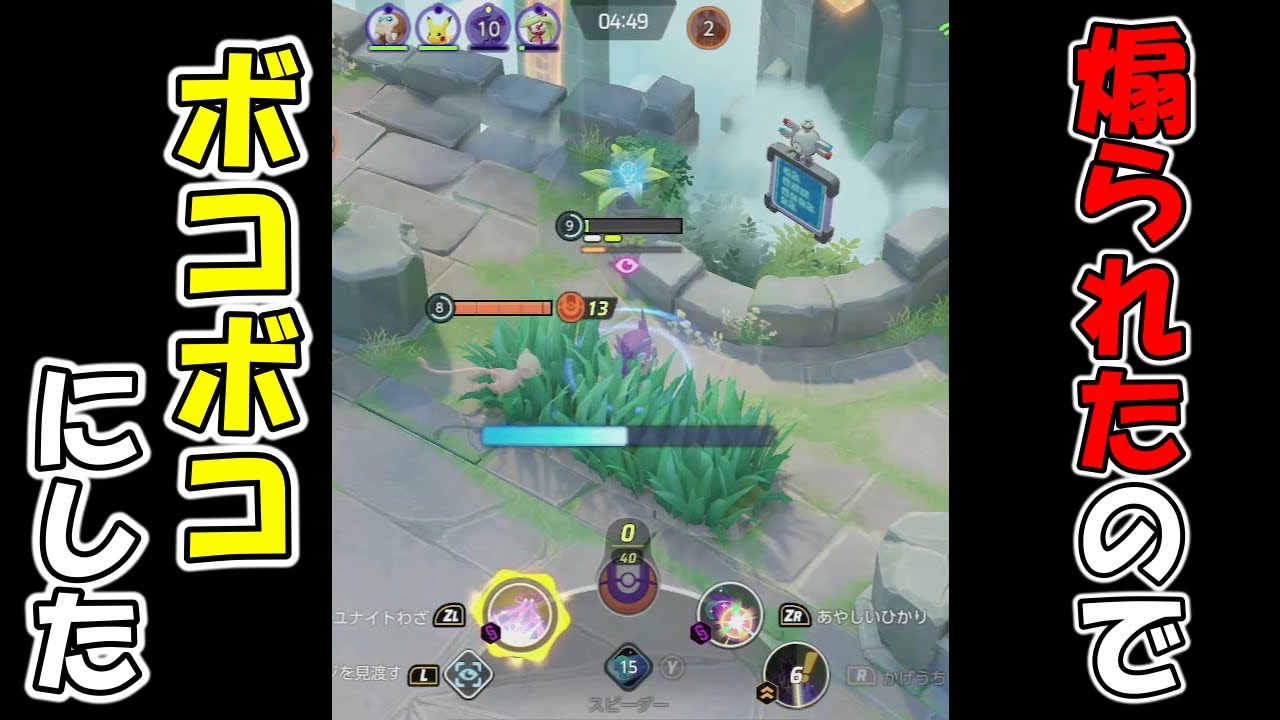 ヤミラミ万歳！！【ポケモンユナイト】