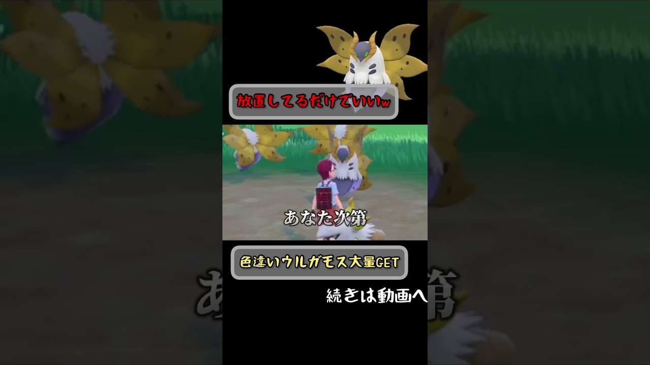ウルガモスの色違いがどんどん出てくるw #ポケモンsv