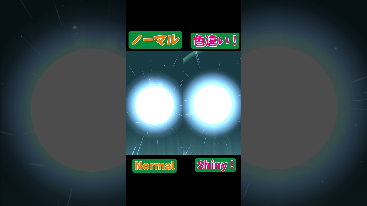 エレブー 色違い(Elactabuzz Shiny)【Pokémon GO】 #Shorts