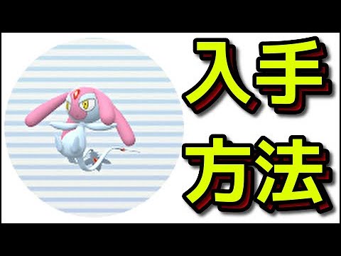 【ポケモン ダイパリメイク】エムリットの入手方法 出現場所 捕まえ方『ポケットモンスター ブリリアントダイヤモンド・シャイニングパール』