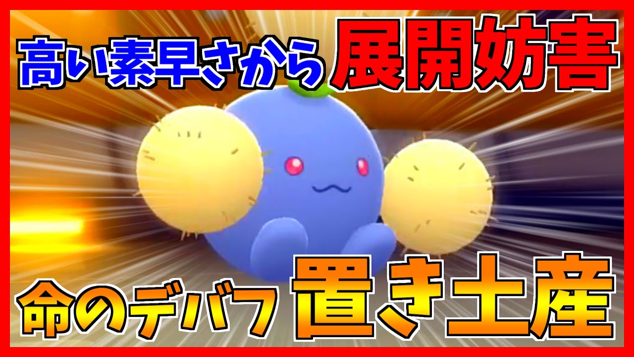 【ポケモンBDSP】即身成仏型ワタッコが安寧すぎた...【ダイパリメイク対戦】