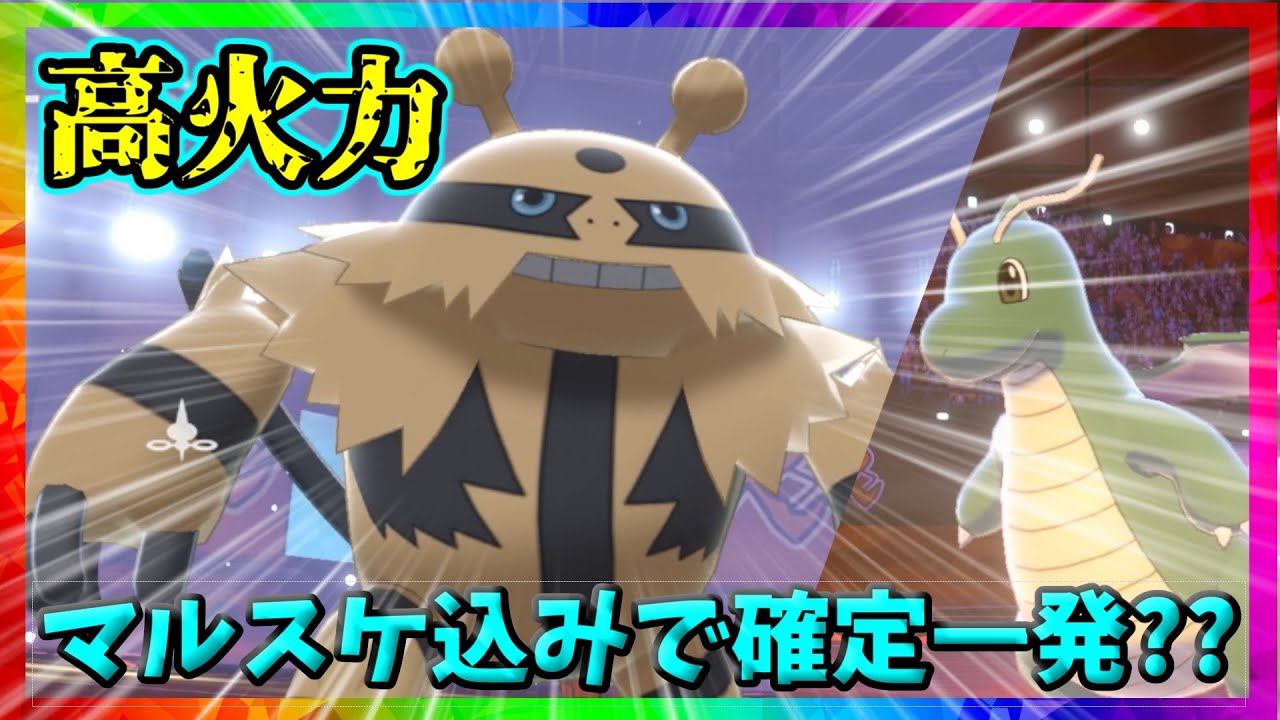 【オシャレ】色違いエレキブルが強すぎた【ポケモン剣盾】
