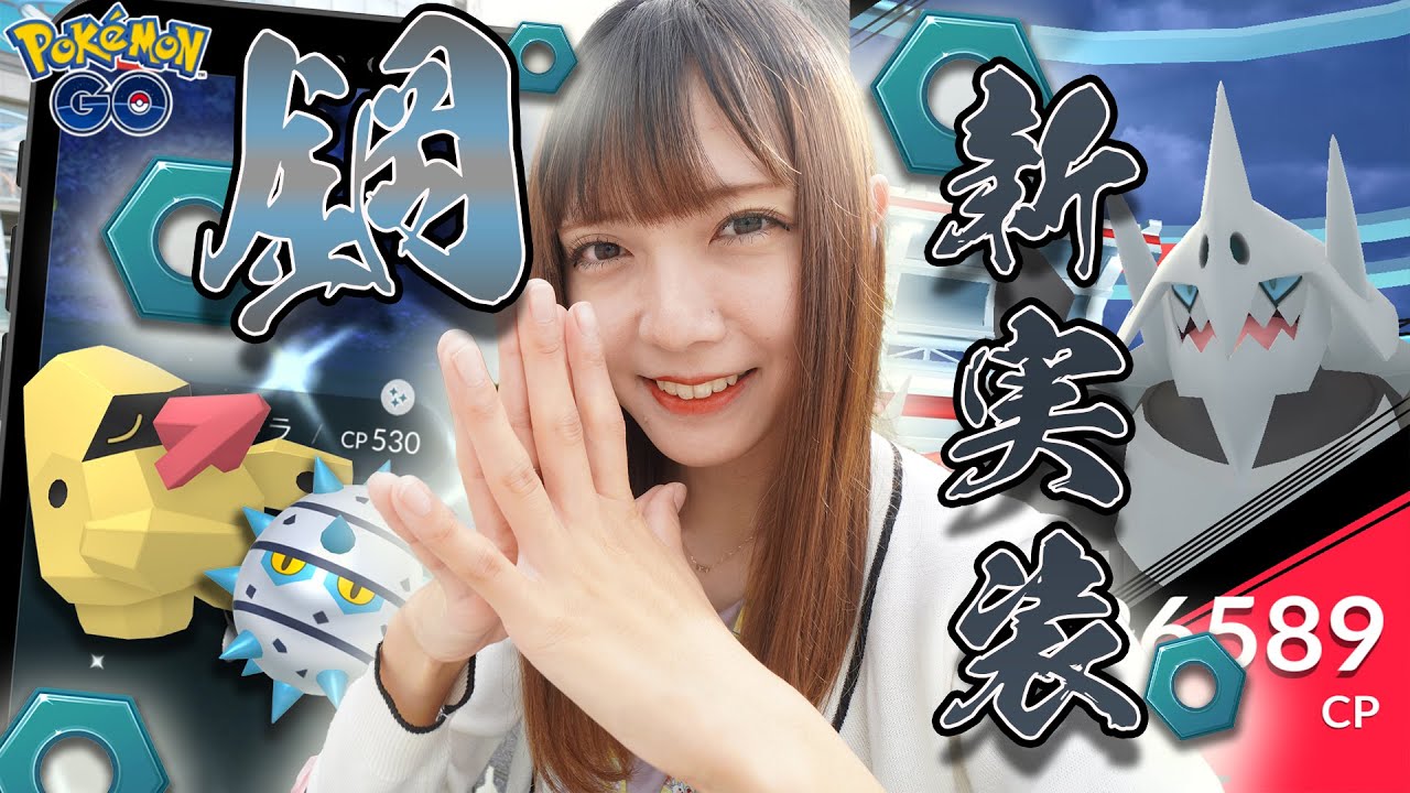 はがねタイプイベント開催！メガボスゴドラやトゲデマル！レアな色違いも多数出現！【ポケモンGO】