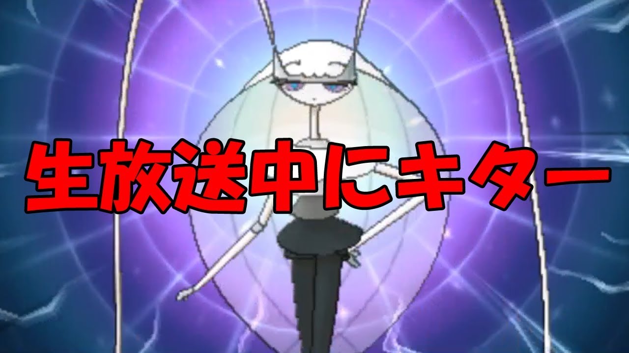 世界一運のない男が生放送中に色フェローチェきたーｗｗ※最後にオチあり【ポケモンUSUM】