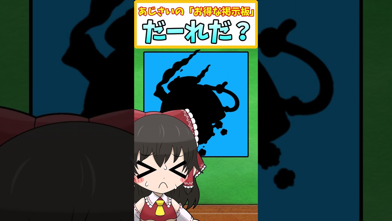 【ポケモンSV】だーれだ? ポケモンシルエットクイズ！その33 【ポケモン】