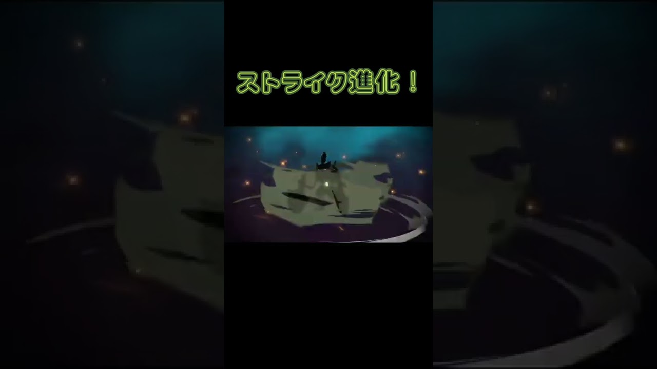 ストライクの進化後のバサギリめっちゃかっこいい！！