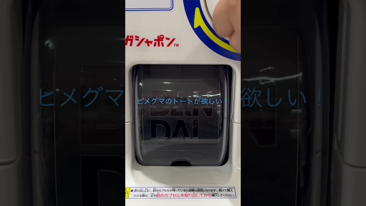 ヒメグマのトートバックが欲しい！