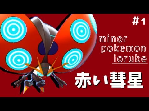 【ポケモン剣盾】マイナーポケモンで奇襲戦闘！イオルブの特性×耐久に感無量！
