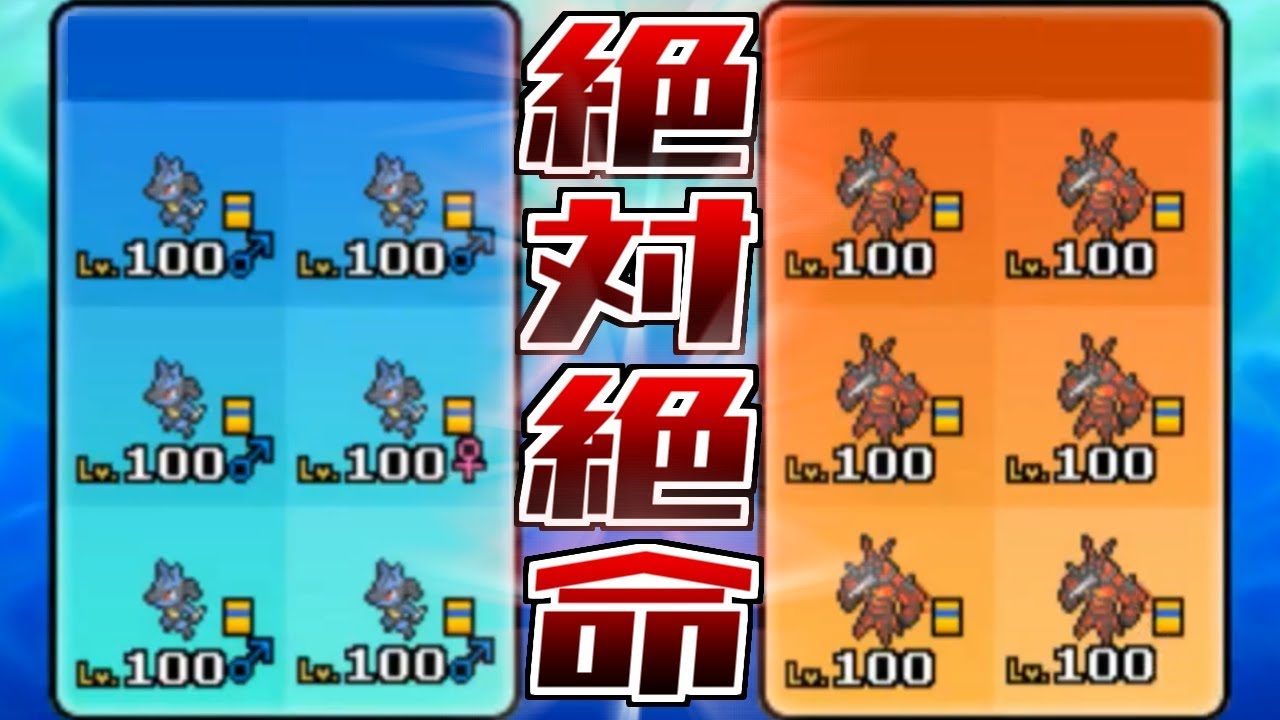 【絶望】ルカリオ軍団 vs マッシブーン軍団【ポケモンUSUM】