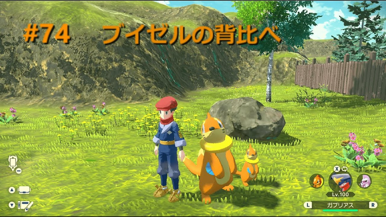 ブイゼルの背比べ　ポケモンレジェンズアルセウスを実況プレイ　part74