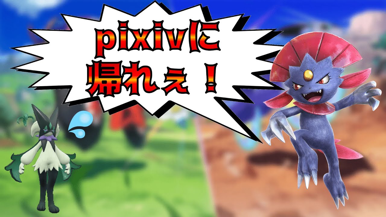 【小怪獣戦争#6】陰獣マスカーニャはpixivに帰れ、マニューラのお通りだ【ポケモンSV】