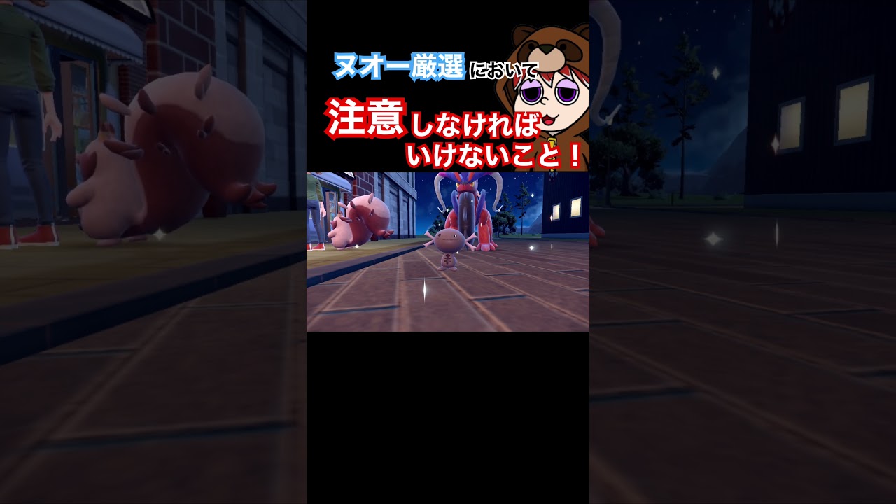 ウパーをふ化させるときに気を付けないといけないこと【#shorts 】【#ポケモンsv 】【#ゲーム実況 】【#pokemon 】