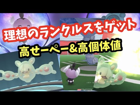 エスパーウィーク初日・強いユニランとゴチムを探せ！【ポケモンGO】
