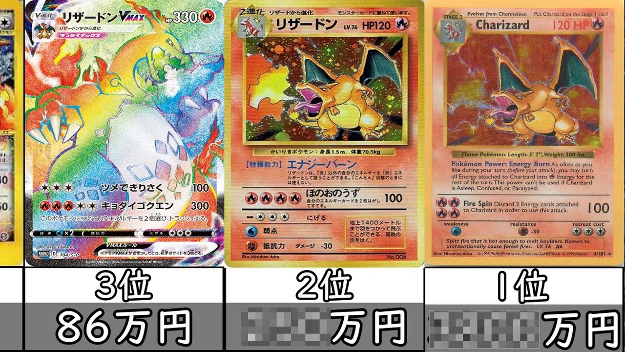 【ポケカ】アニポケリザードン登場記念！リザードン高額カードランキング！【アニポケ】