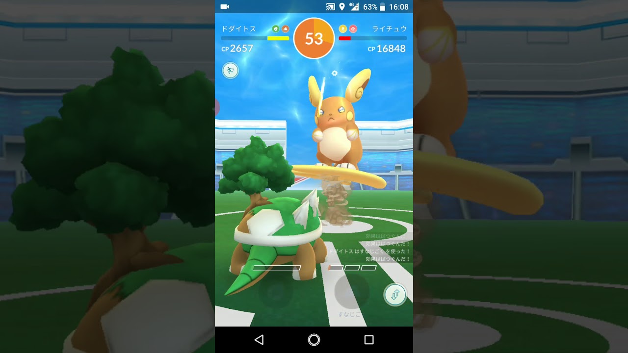 ポケモンGO「ソロレイドでライチュウ（アローラのすがた）をGETするまで」（30）