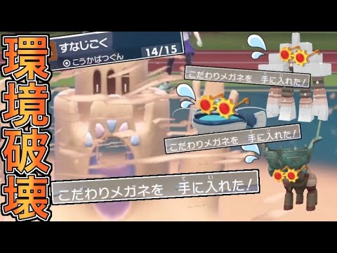 【ポケモンSV】流行りの受けポケモンを完全に機能停止させる「シロデスナ」がバグレベルで強すぎる【受けポケ狩り】