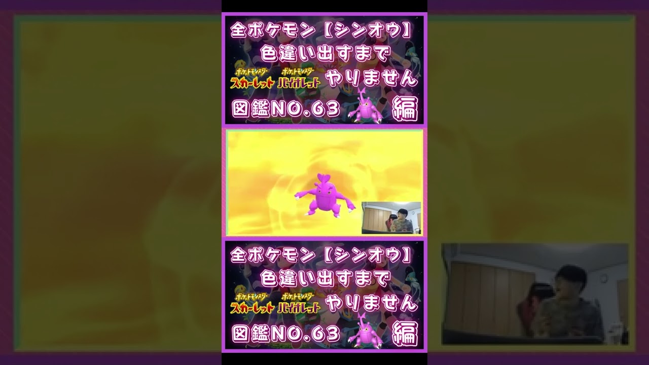 【ヘラクロス編】シンオウ全ポケ色違い出すまで新作できない