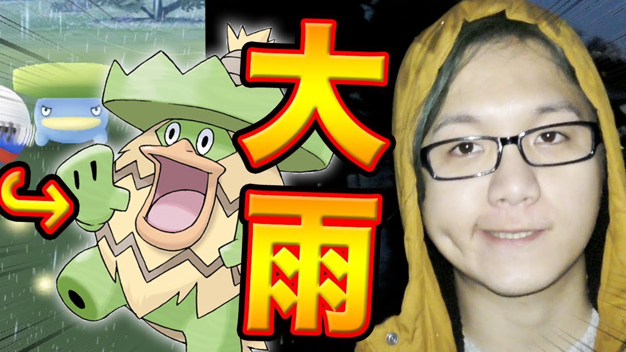 ハスボー大量発生!大雨のお台場でルンパッパ完成なるか!?【ポケモンGO】