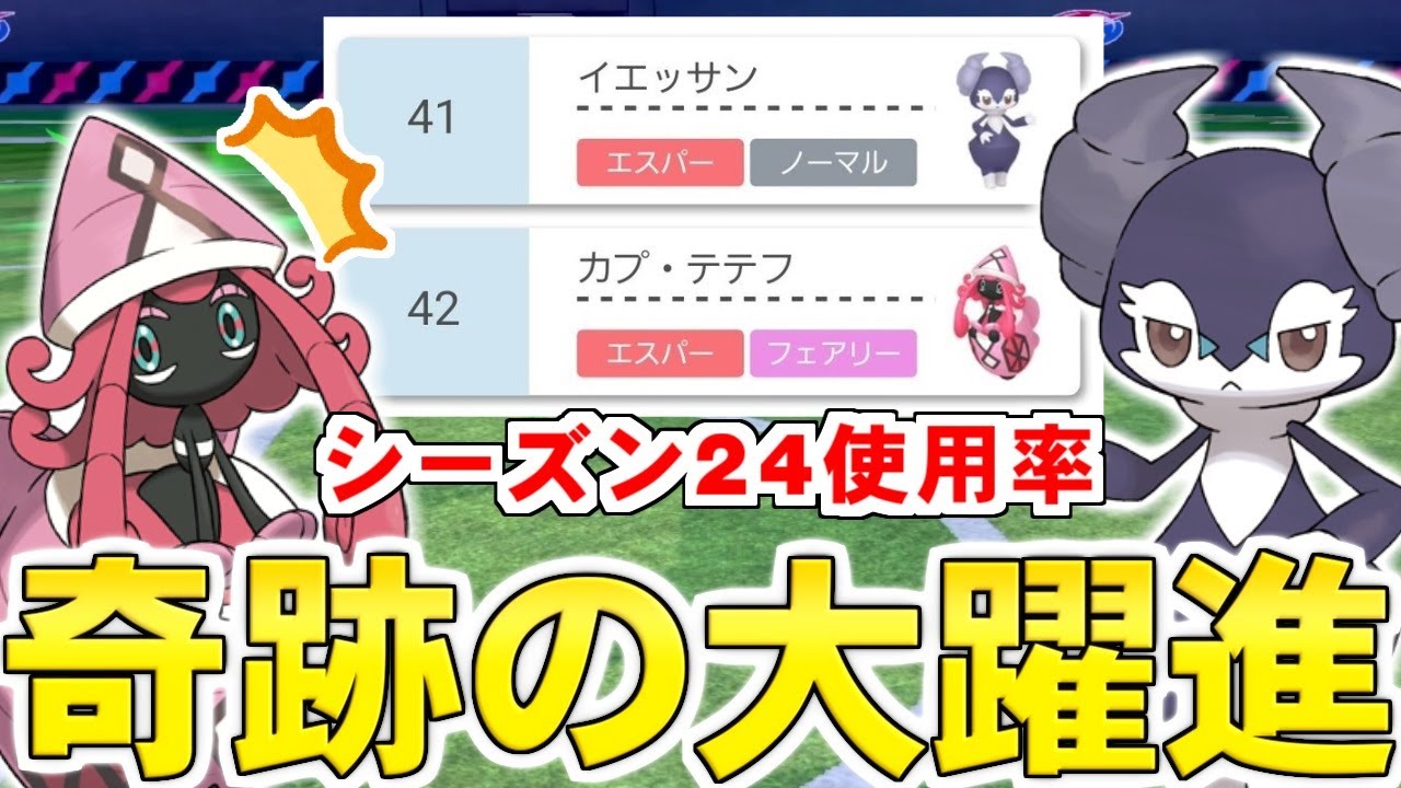 【ゆっくり実況】イエッサン♂がいつの間にかカプ・テテフ以上に使われているってマジ！？ ♀の影に隠れながらここまで評価を上げるなんて、お前まさか厨ポケだったのか……？？？【ポケモン剣盾/ダブルバトル】
