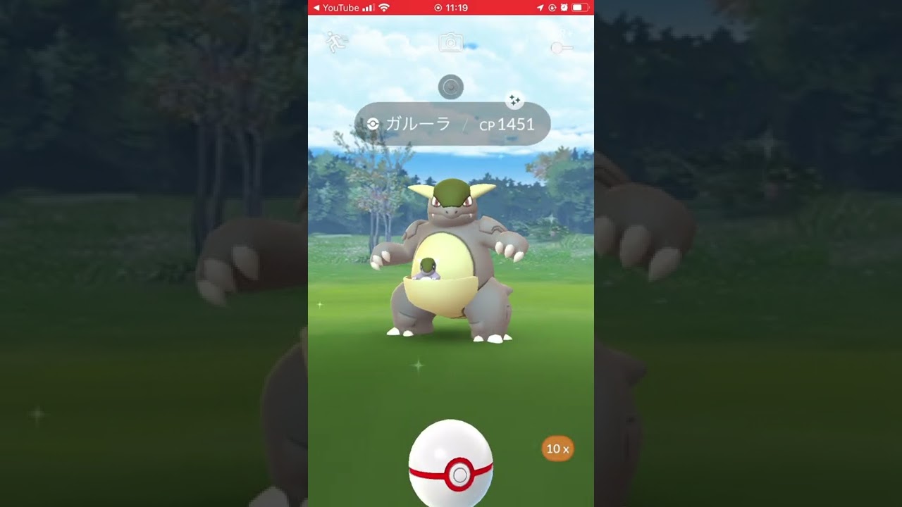 ガルーラのレイドデイ！【ポケモンGO】