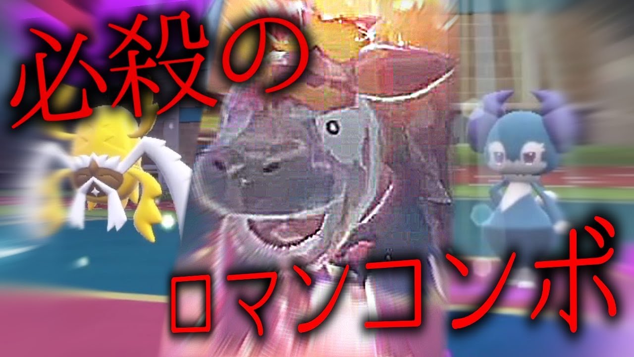 いやしのねがい+さいきのいのり+トリックルーム+バクーダ＝！！！？？【ポケモンSV スカーレット・バイオレット】