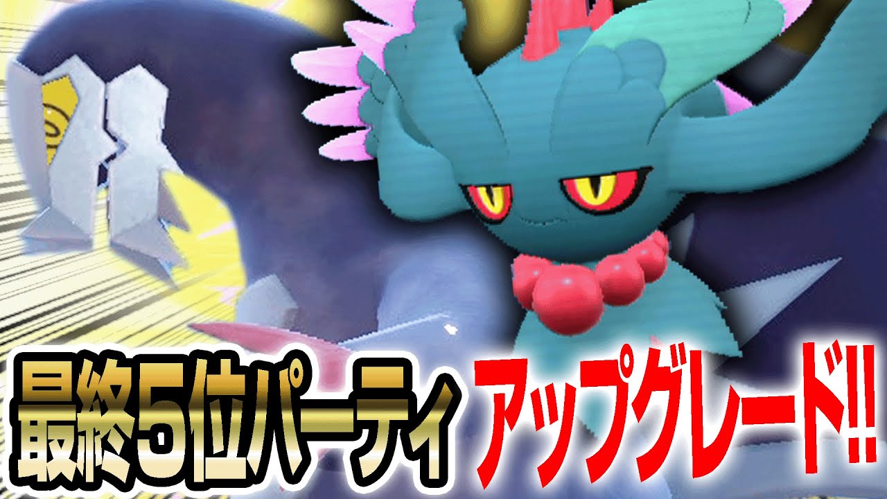 先月最終5位を獲った最強構築、新環境でも強くてワロタｧ！！www【ポケモンSV】