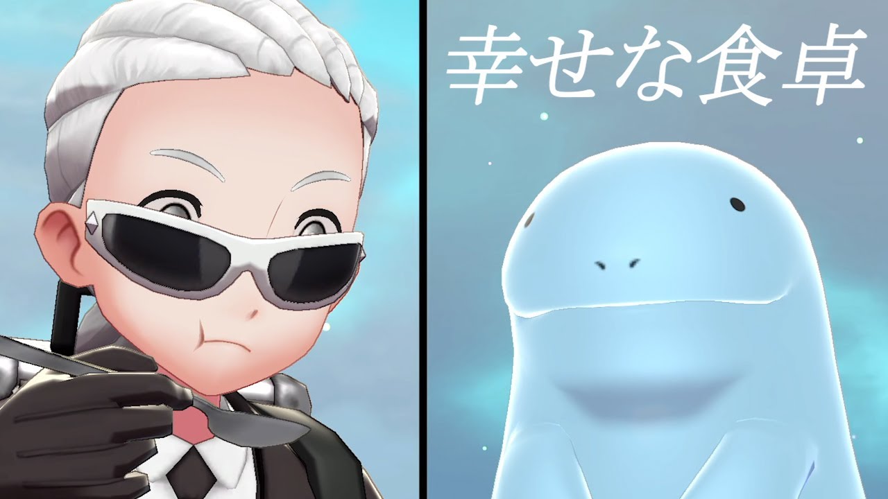 ヌオーにカレーを作ってあげよう【ポケモン剣盾】