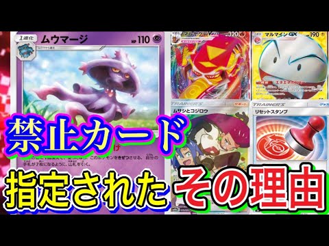 【ポケカ/対戦】そして禁止カードへ…超越マルヤクデVMAXの最強コンボがゲームを支配する！【ポケモンカード/ムウマージ/Tier4チャンネル】